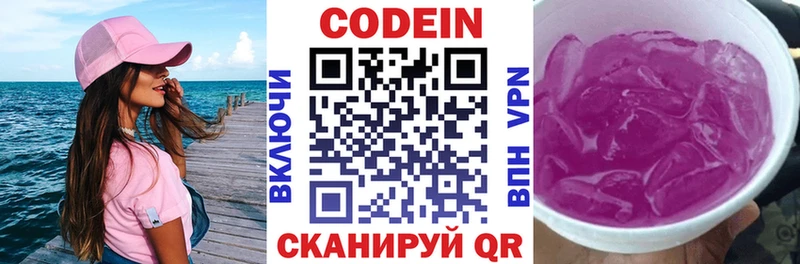 наркота  Усолье-Сибирское  Кодеиновый сироп Lean напиток Lean (лин) 