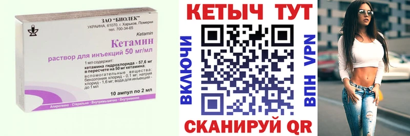 нарко площадка наркотические препараты  KRAKEN ONION  Усолье-Сибирское  Кетамин ketamine 