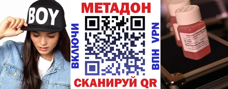 МЕТАДОН VHQ  мега вход  Усолье-Сибирское 