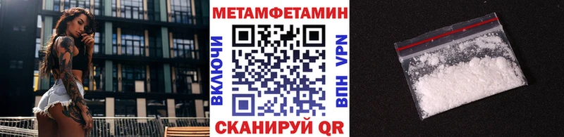 МЕТАМФЕТАМИН пудра Усолье-Сибирское