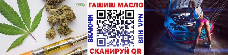 ТГК THC oil Усолье-Сибирское